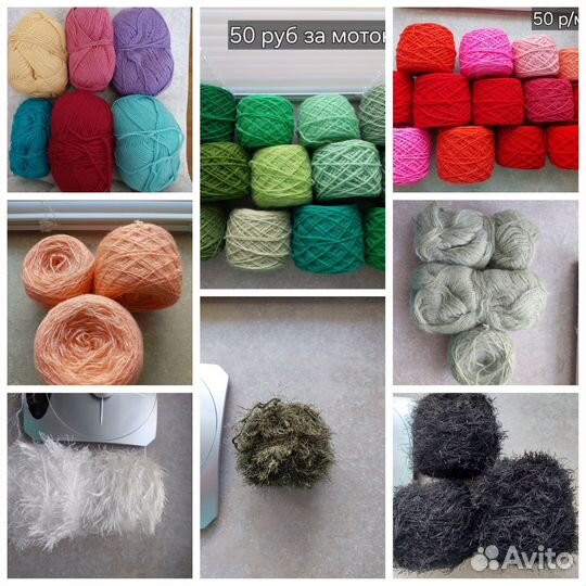 Пряжа нитки для вязания