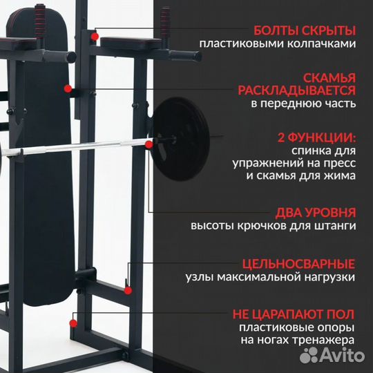 Турник стойка брусья напольный со скамьей