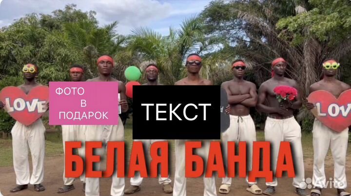 Поздравление от негров из Африки с днем рождения