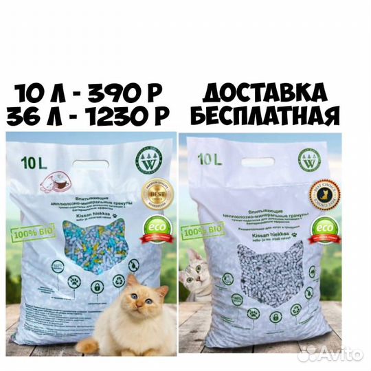 Бумажный наполнитель для кошек