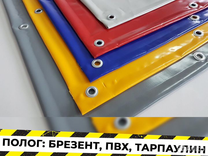 Тент полог брезент М