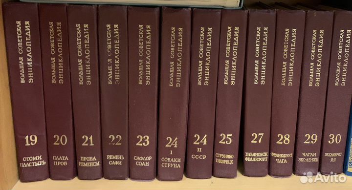 Большая советская энциклопедия (3 издание)