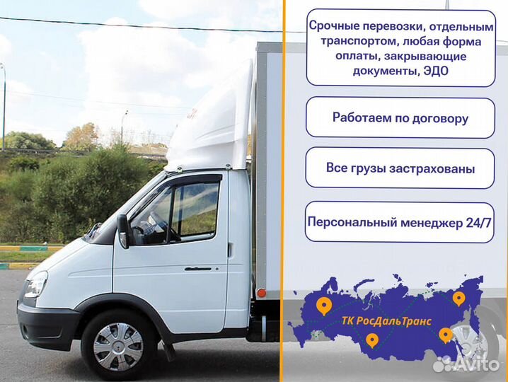 Коммерческие перевозки фуры, грузовики от 300км