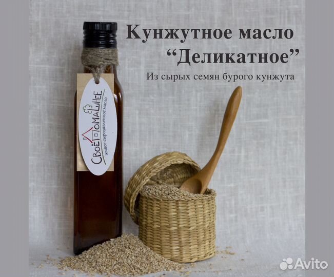 Кунжутное масло Деликатное 250мл