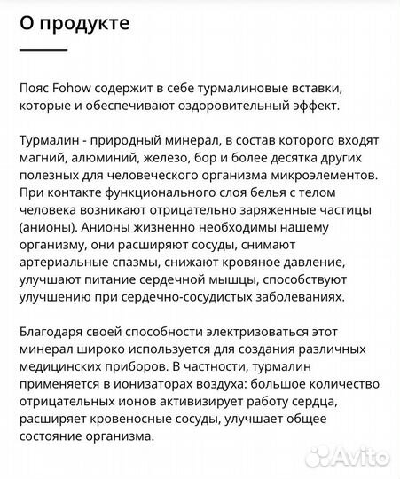 Фарадотерапевтический пояс для поясницы Fohow