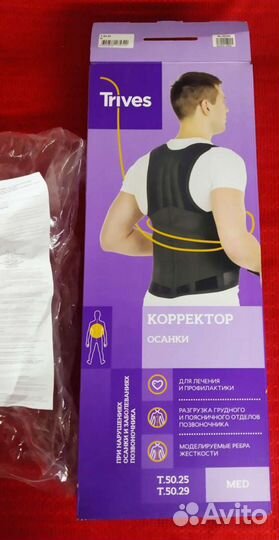 Корректор осанки для взрослых