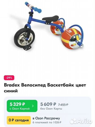 Детский велосипед