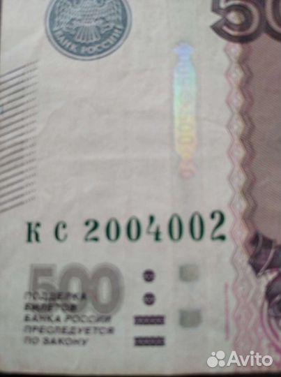 Зеркальный номер-радар.Уникальная купюра