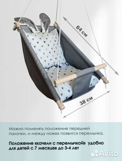 Детские подвесные качели - шезлонг