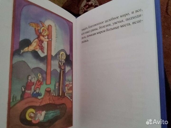 Акафисты равноапостольная Нина 1 плюс 1