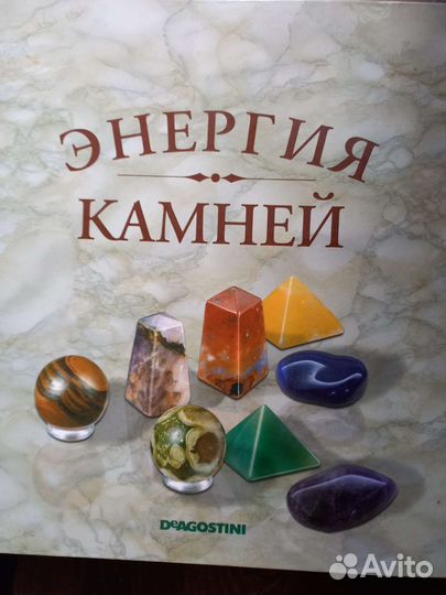 Коллекция камней и минералов и 4 книги о них