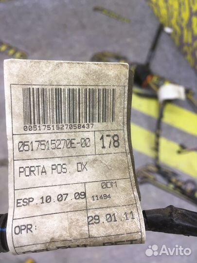 Проводка двери с механическими стеклоподъем Альбеа