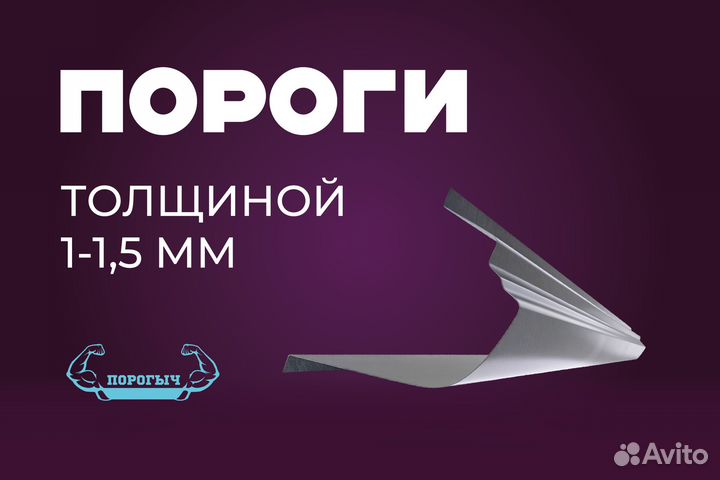 Кузовной порог Chevrolet Spark 2 правый