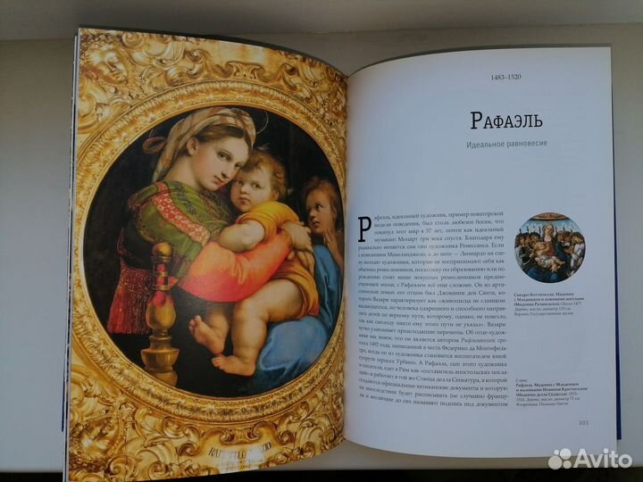 Филипп Даверио - Игра в живопись