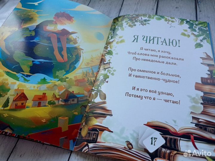 Книга для малышей новая авторская