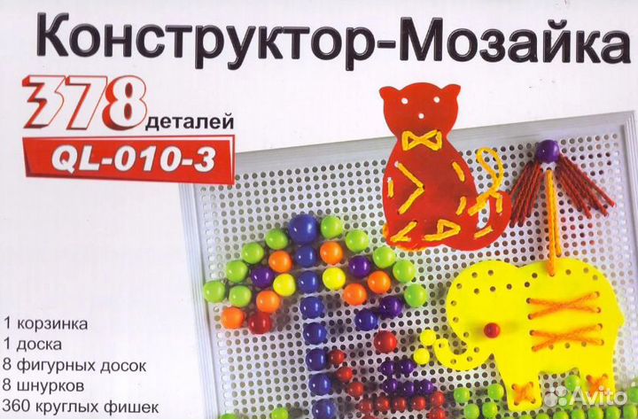 Конструктор-мозаика ql-010-3