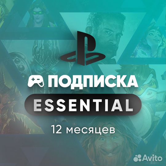 Подписка Ps plus Турция для ps5/ps4