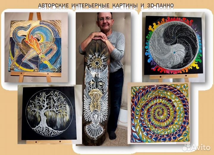 Картины, арт, авторские панно, интерьерные картины