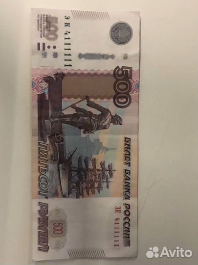 Купюра 500 рублей