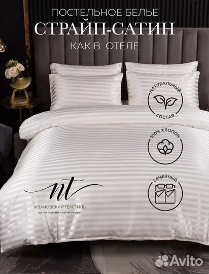Постельное белье сатин евро