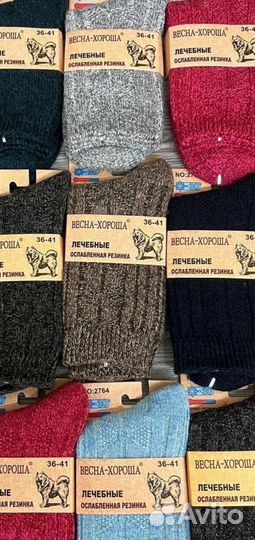 Термо носочки теплые мужские и женские