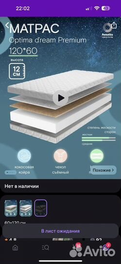 Матрас детский 120 60