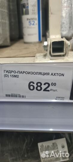 Гидро пароизоляция 1,5 м