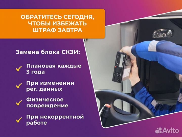 Блок нкм 2.10 для тахографа