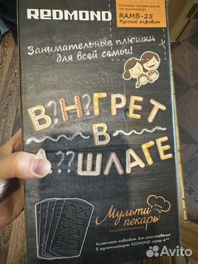 Панели для мультипекаря redmond