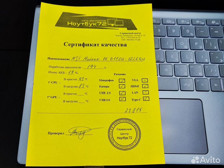 Ультрабук MSI 2022г 14