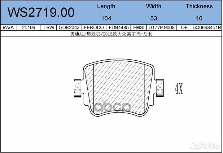 Колодки тормозные дисковые зад skoda octavi
