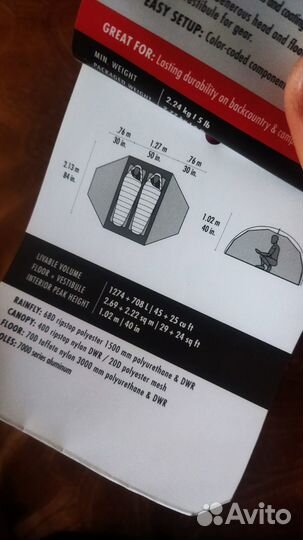 Палатка msr elixir 2