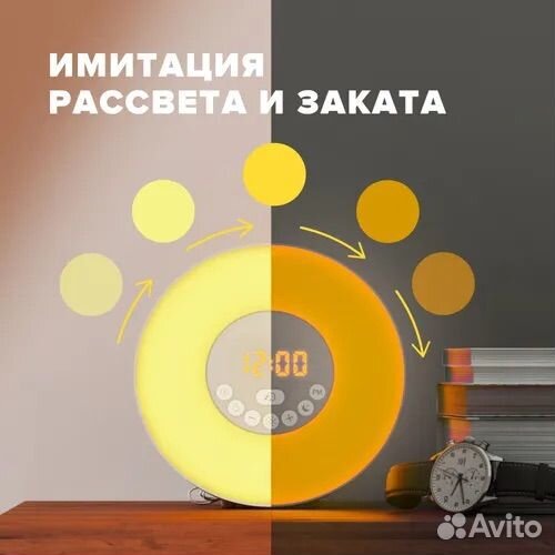 Умный будильник