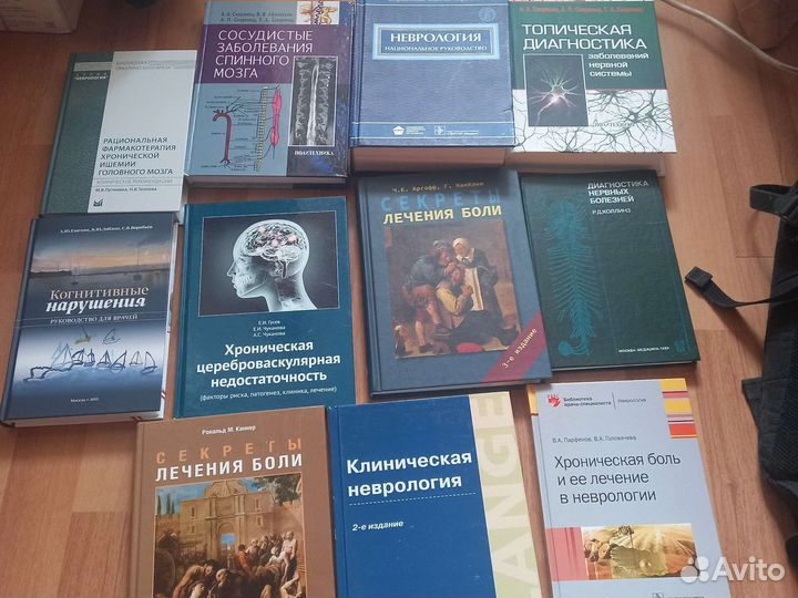 Медицинская литература Нервные болезни
