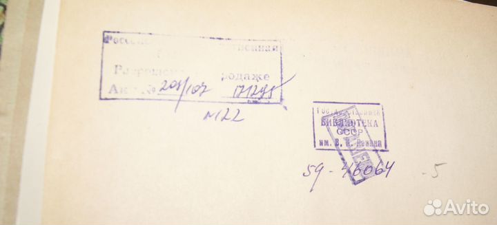 Хилевская К.В. Золотой узор изд. коиз 1959г