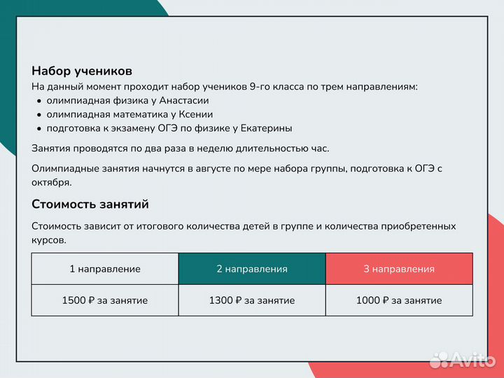 Репетитор по математике и физике огэ егэ
