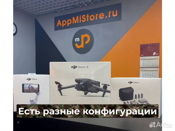 DJI mavic 3