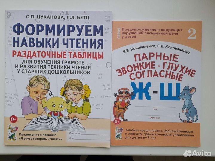 Уроки логопеда и другие логопедические пособия