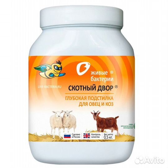 Бактерии подстилка для коров, свиней, коз, птиц