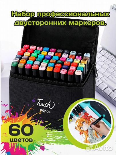 Набор маркеров для скетчинга 60 цветов