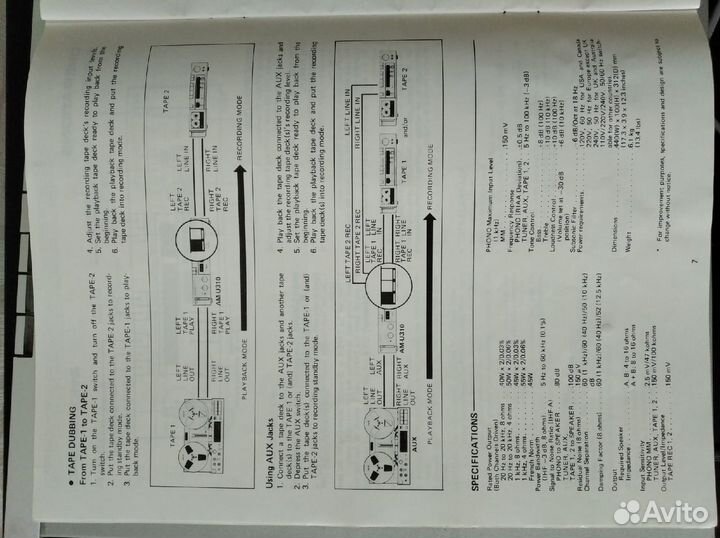 Музыкальный усилитель