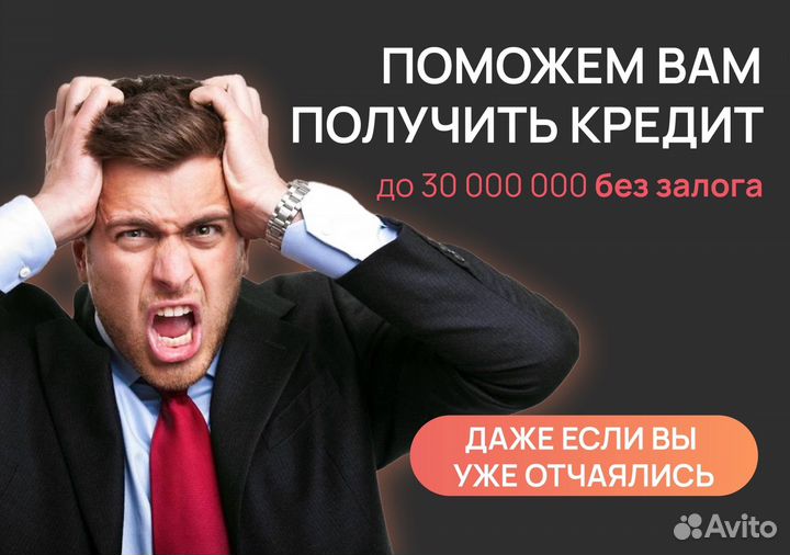 Помощь в получении кредита для ип и ооо
