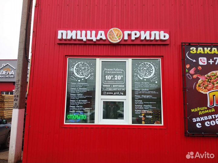 Рекламная Вывеска буквы наружная реклама