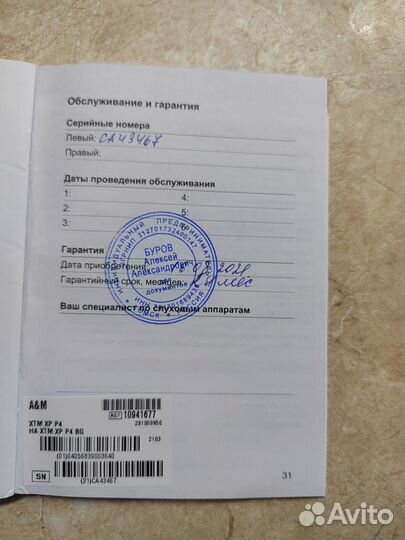 Продам слуховой аппарат