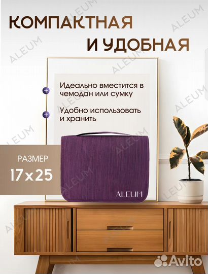 Дорожная косметичка