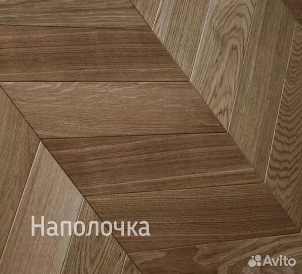 Паркетная доска елочкой