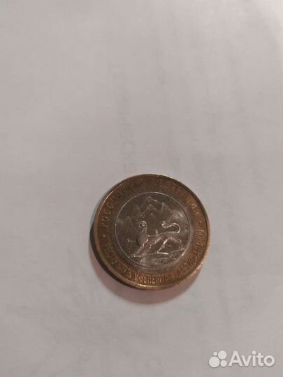 Республика Северная Осетия-Алания юбилейная десятк