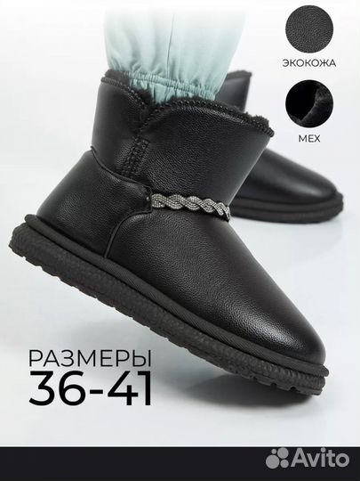 Угги женские