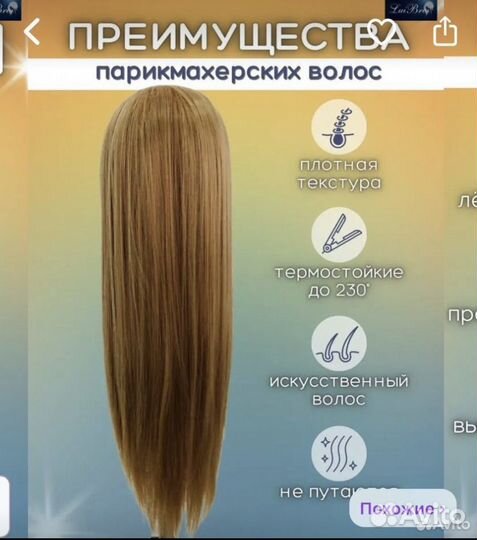 Голова манекен