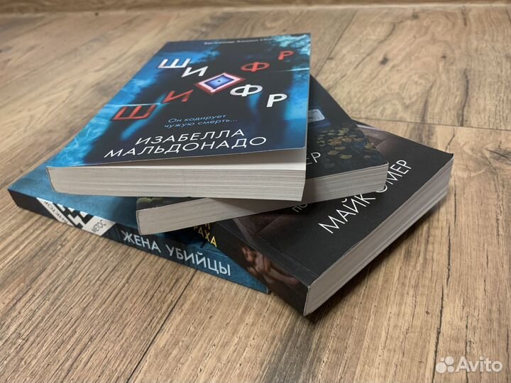 Книги детективы и триллеры